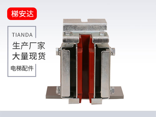 三菱滑(hua)動導靴3