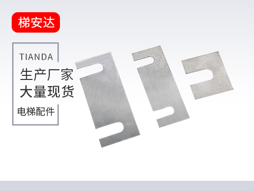 河北(bei)電梯調(diào)節片