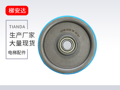 北京(jing)奧的斯雙槽輪(lún)