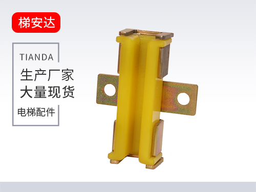 北京DX5滑(huá)動導靴